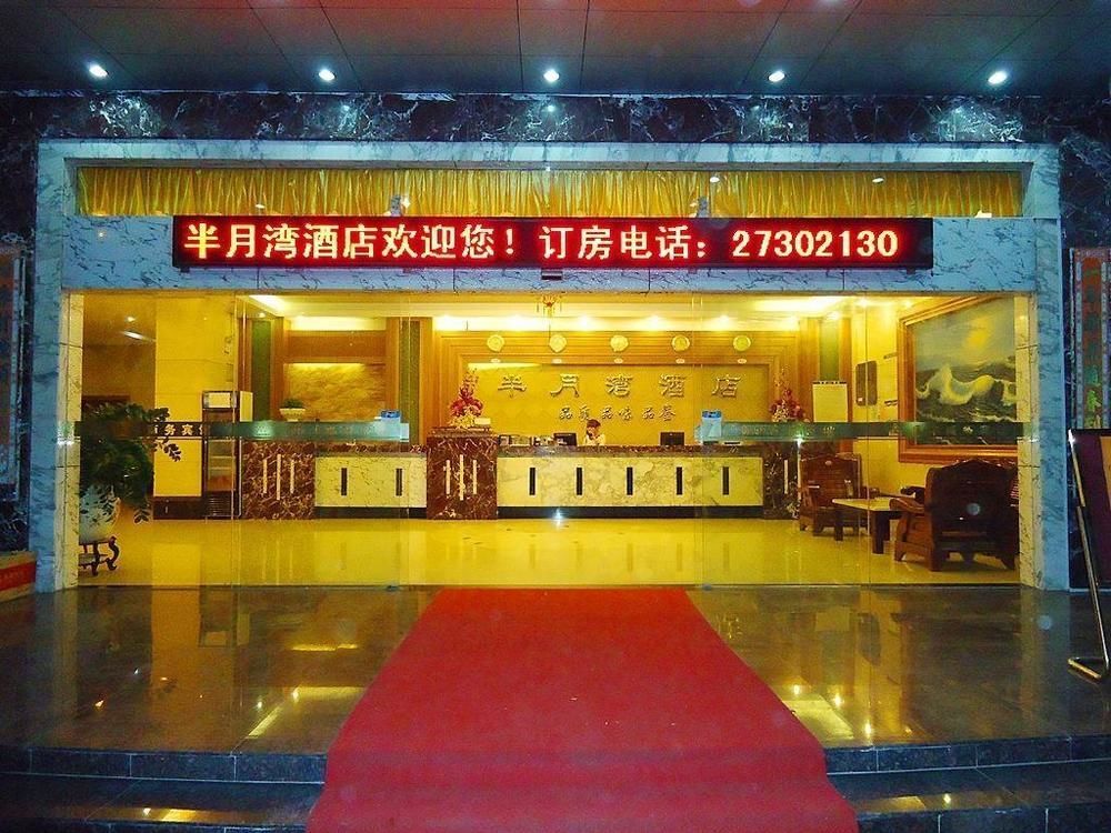 Half-Moon Hotel Shenzhen Exterior photo
